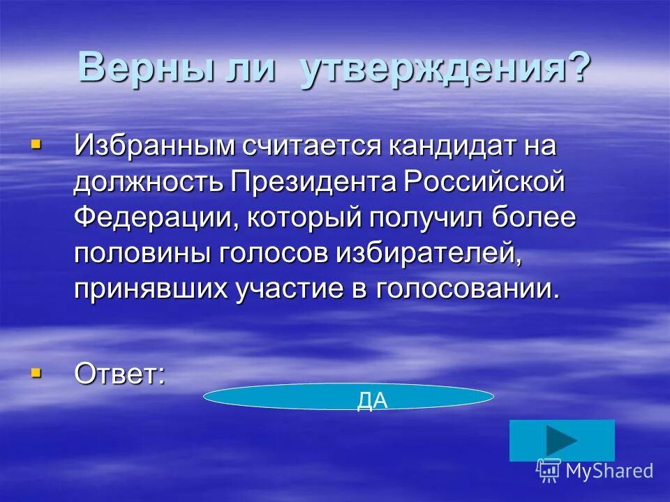 Подготовку и проведение выборов осуществляют. Финансирование выборов. финансирование выборов в рф. кто финансирует выборы президента рф. верны ли утверждения.