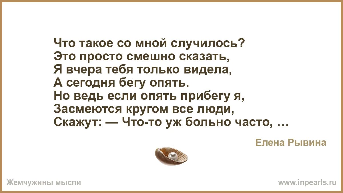 Петушок золотой гребешок. Никогда такого не было и вот. Опять бежишь. Опять бежишь. Стих ты веришь мне? верю.