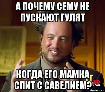 Почему сей