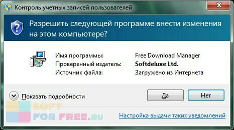 Программа для бесплатного интернета
