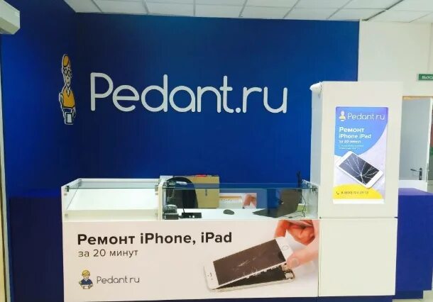 Сервис североморск. Сервисный центр хонор. pedant. pedant псков. pedant фото.
