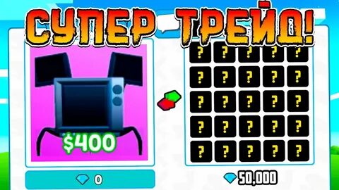 Туалет товер дефенс рулетка