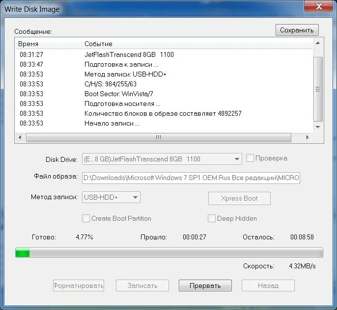 Как записать образ виндовс 10. Установочный образ windows 8 для флешки. установка образа на флешку. записать виндовс на флешку. записать образ iso на флешку.