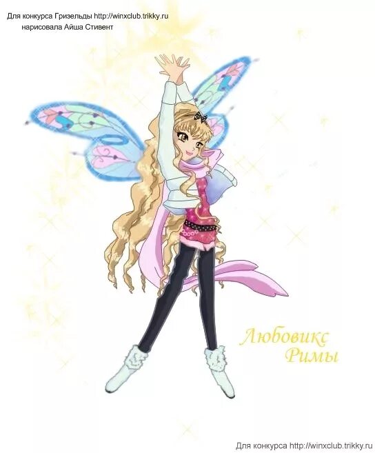 Найти книгу для гризельды. Игра винкс приключения блум. Найти книгу для гризельды. Винкс книга для гризельды. Блог гризельды о винкс.