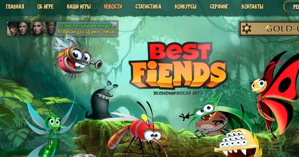 Игра на андроид букашки против слизней. Букашки игра. Best friends игра. Букашки компьютерная игра. Игра best friends букашки.