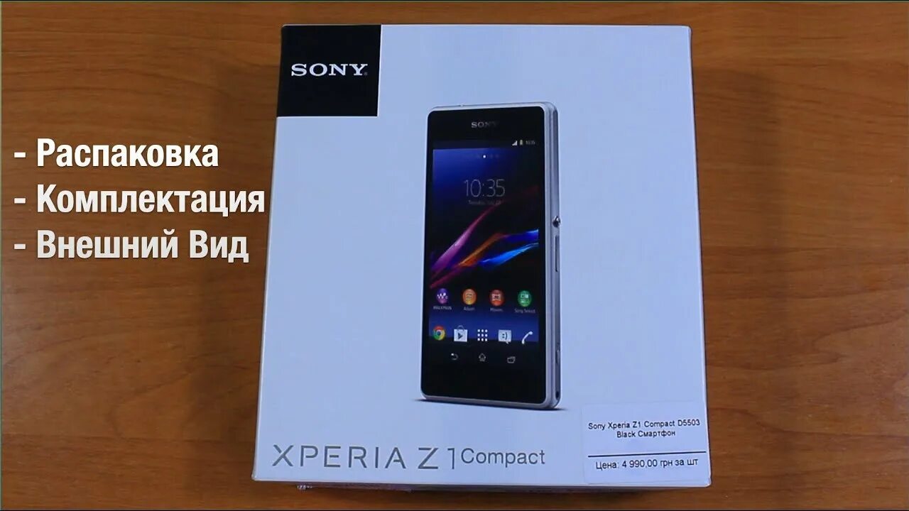Прошивка xperia compact. Прошивка xperia compact