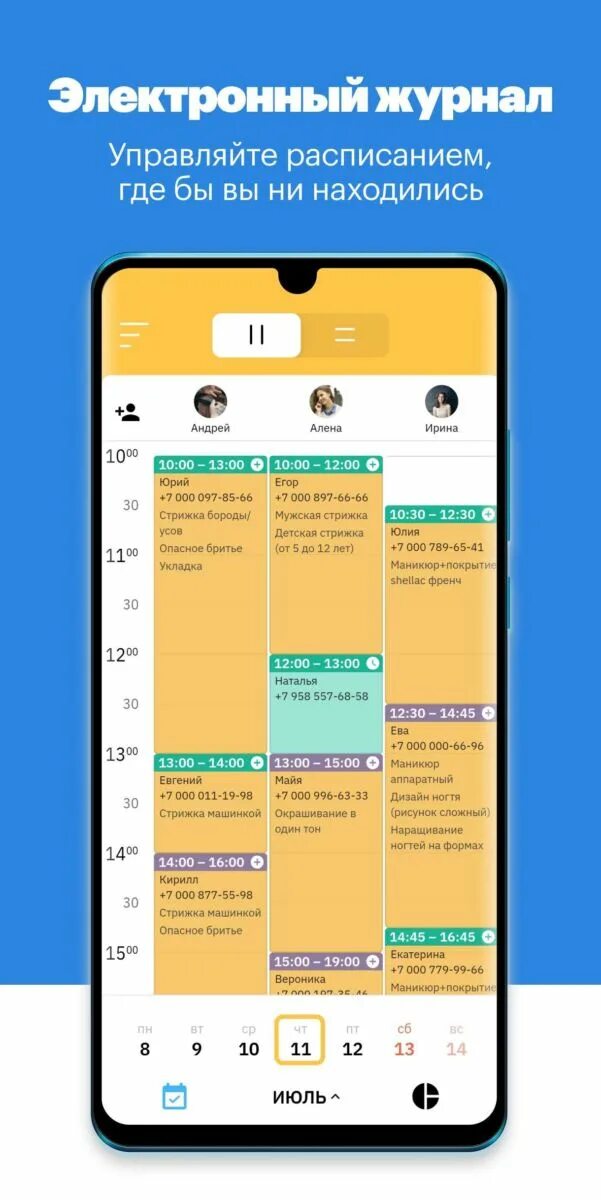Yclients аналоги. Yclients аналоги. Yclients. Клиентская база power bi. Дикиди бизнес.