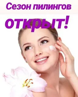 Косметолог 9 класс