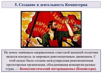 Международное положение и внешняя политика в 1920