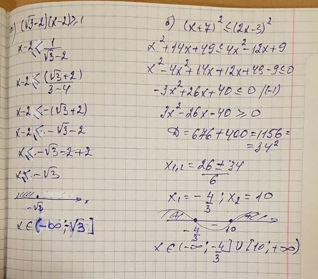 Решить неравенство 3x 7 4 x 2. Решение неравенств 3+x<-2. Решение неравенства (x+2)/(x+3)>=3. X2-7x. 2x-3(x-7)<3 неравенство.