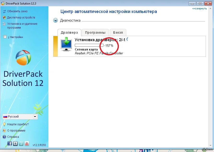 Driverpack solution. Driverpack solution установка. установите программу driverpack solution.. driverpack solution 2008. driverpack solution установить на пк.