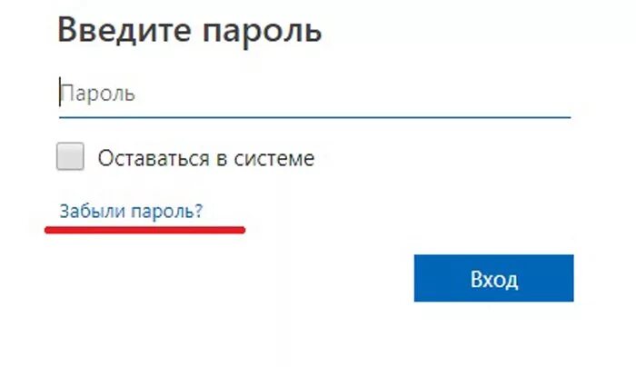 Взломали пароль как восстановить пароль. Забыли пароль. Забытый пароль. Забыли пароль кнопка. Пароль пароль.