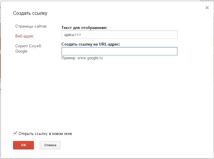 Ссылка гугл на сайт. Создание ссылки. Создать свою ссылку. Как сделать URL ссылку. Создать ссылку пример.