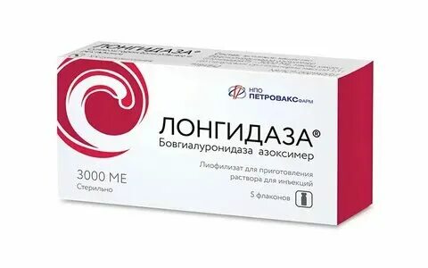 Когда можно колоть лонгидазу
