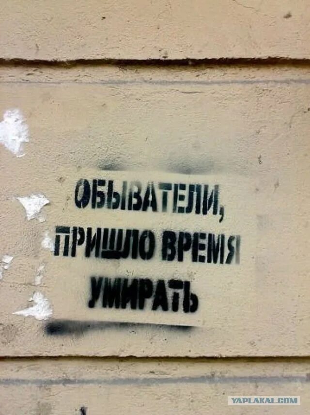 Пришло время умирать