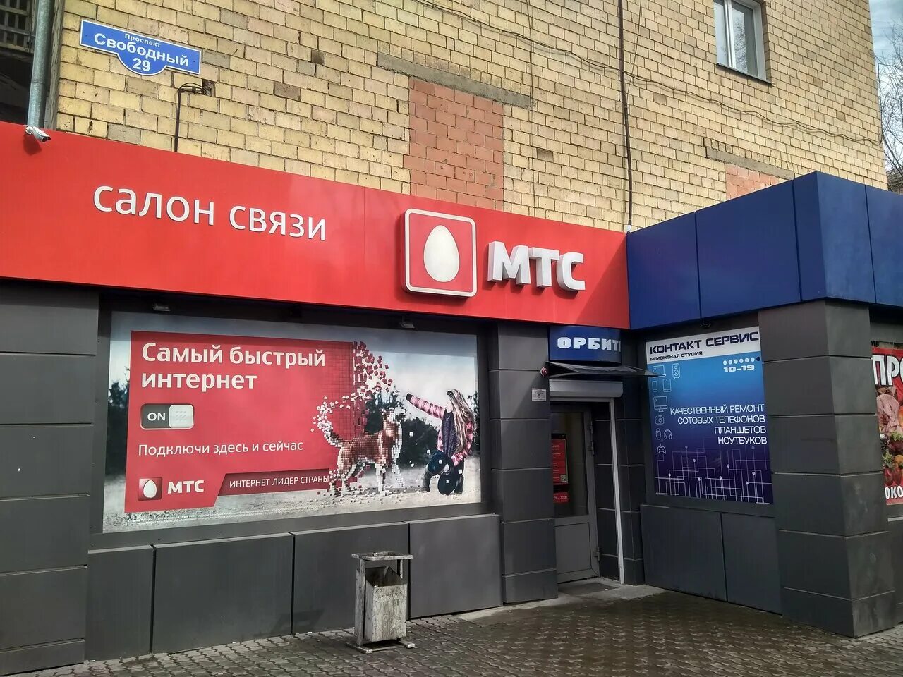 Форвард авто. Форвард авто в красноярске. Игра-сервис красноярск. Связь сервис красноярск. Un lion челябинск чем занимаются.