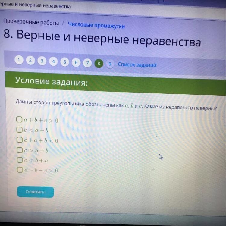 Отметьте неверный вариант