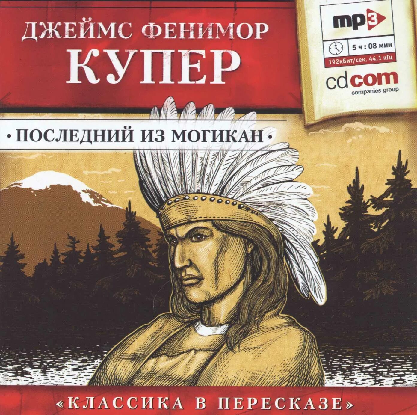 Аудиокниги книги мр3