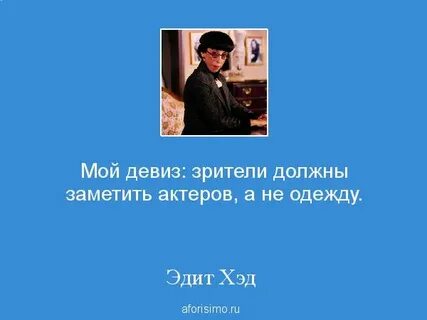 Зритель обязан занять место согласно приобретенному билету