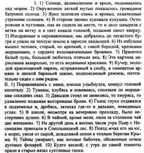 На утро поднявшееся яркое. Солнце великолепное и яркое поднималось над морем запятые. Солнце великолепное и яркое поднималось над морем. Поравнявшись с нами юноша улыбнулся кивнул головой капитану. Показалось громадное багровое солнце.