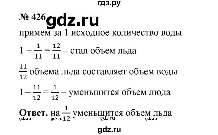 Русский 8 класс номер 426. Математика 6 класс 2 часть номер 426. Геометрия 7 класс Мерзляк номер 427.