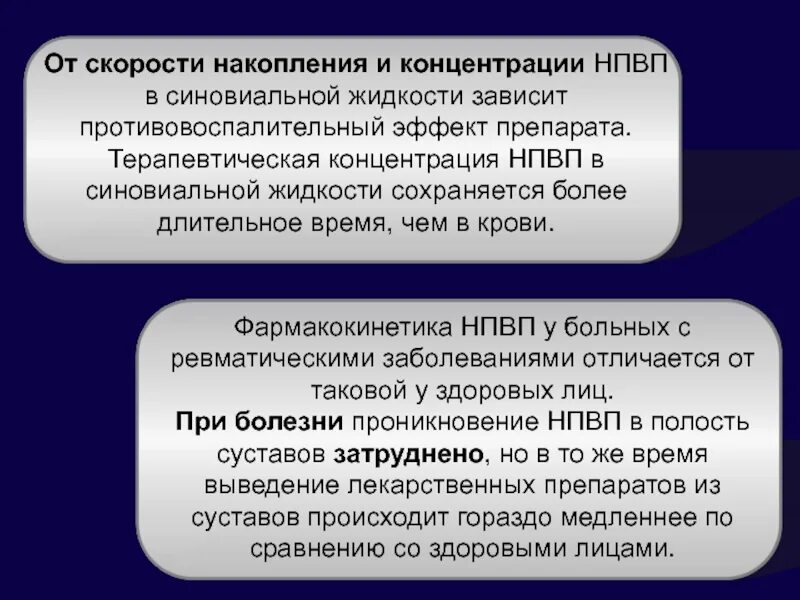 Терапевтическая концентрация это. Терапевтическая концентрация в крови. Накопительный эффект лекарств. Достижения терапевтического концентрации.