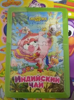 Смешарики индийский чай