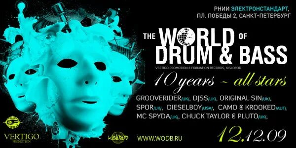 Drum and bass спб. World of drum and bass. Drum bass 2000 годов исполнители. Друм басс. Пиратская станция фестиваль.