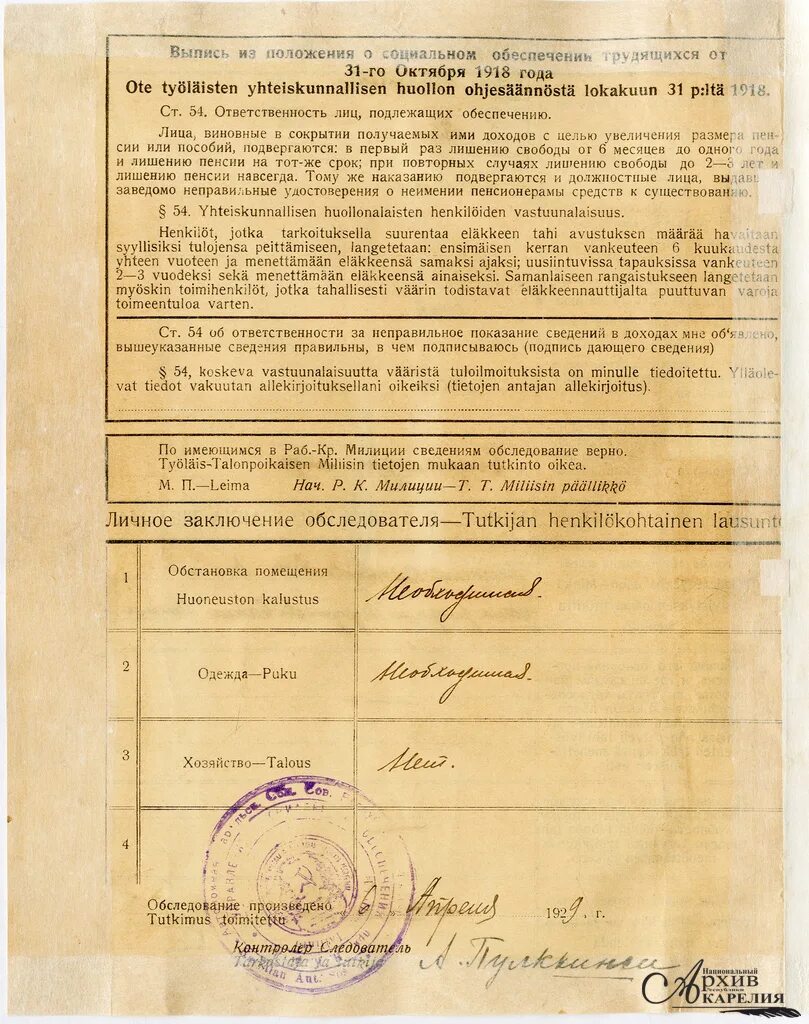 Положение о социальном обеспечении трудящихся. Этапы развития пенсионного обеспечения. Положение о социальном обеспечении трудящихся. Положение о социальном обеспечении трудящихся. Преамбула конституции франции 1946.