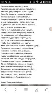 Люди дешевеют вещи дорожают автор
