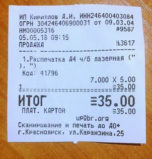 Бесконечное размножение красноярск