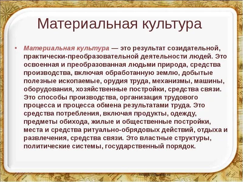 Материальная и духовная культура обществознание. Культура духовная и материальная схема. 5 материальных культур и духовных. Материальная и духовная культура примеры. 5 материальных культур и духовных.
