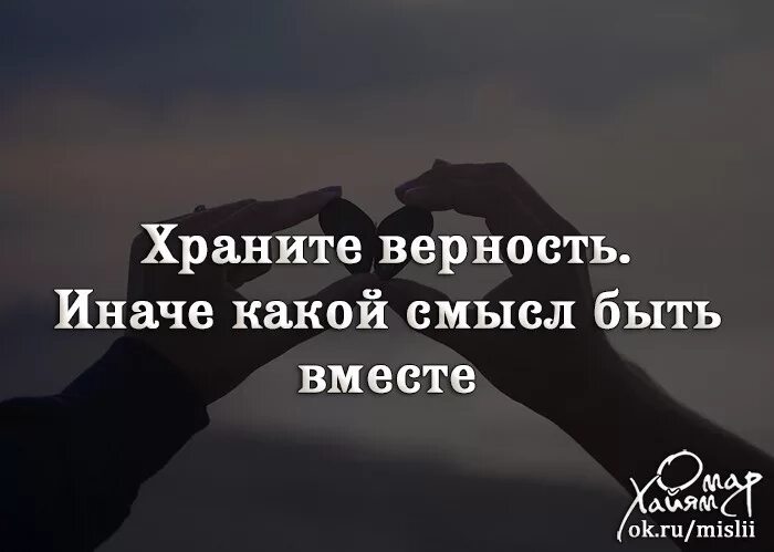 Цитаты про преданность. Высказывания о преданности. цитаты про верность и преданность. верность цитаты. цитаты про любовь и преданность.