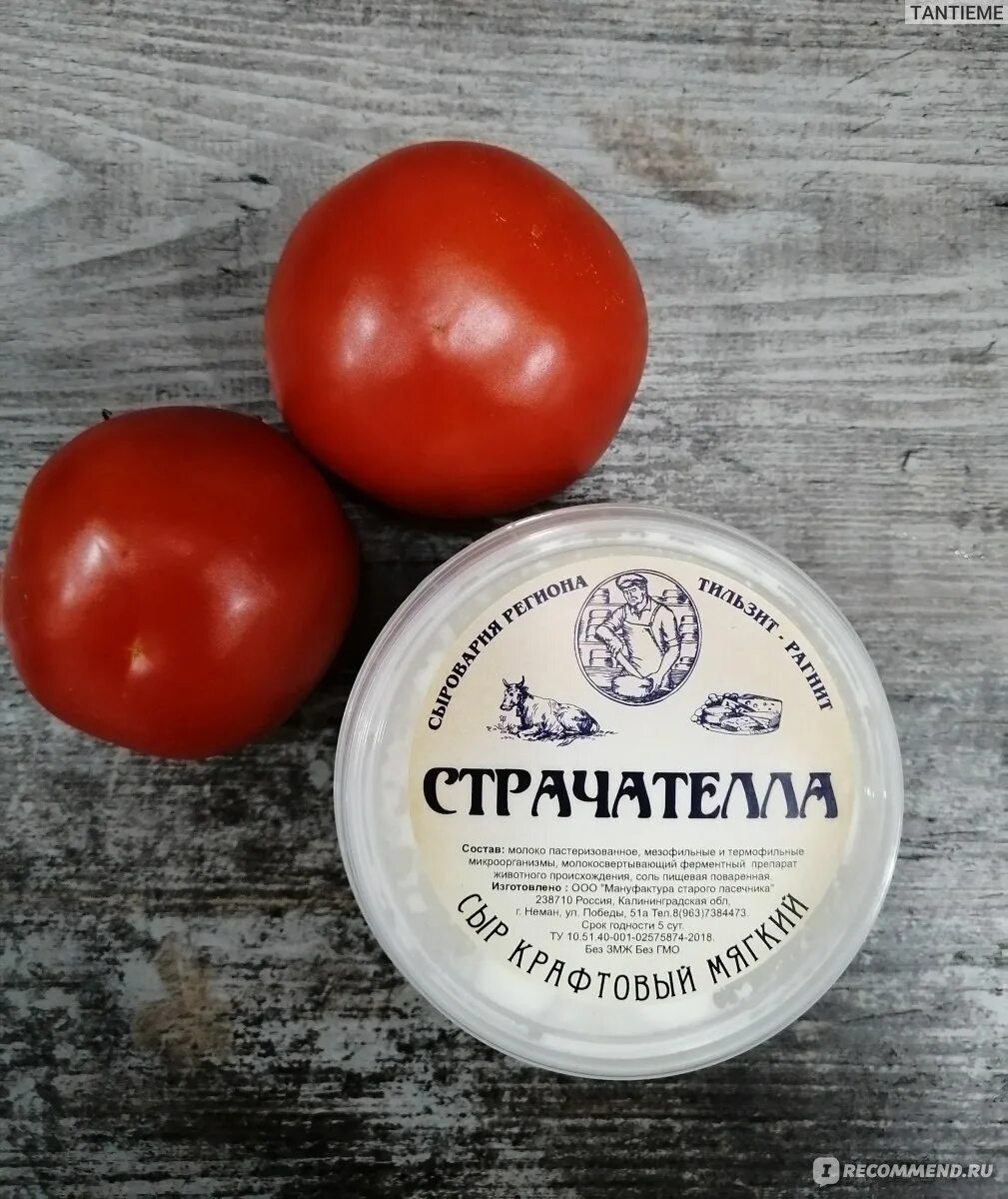 Сыр страчателла в пятерочке. Сыроварня тильзит-рагнит калининградская. сыроварня неман калининградская. сыр в баночке. сыр страчателла фото упаковки.