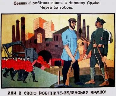 Рабочие и крестьяне