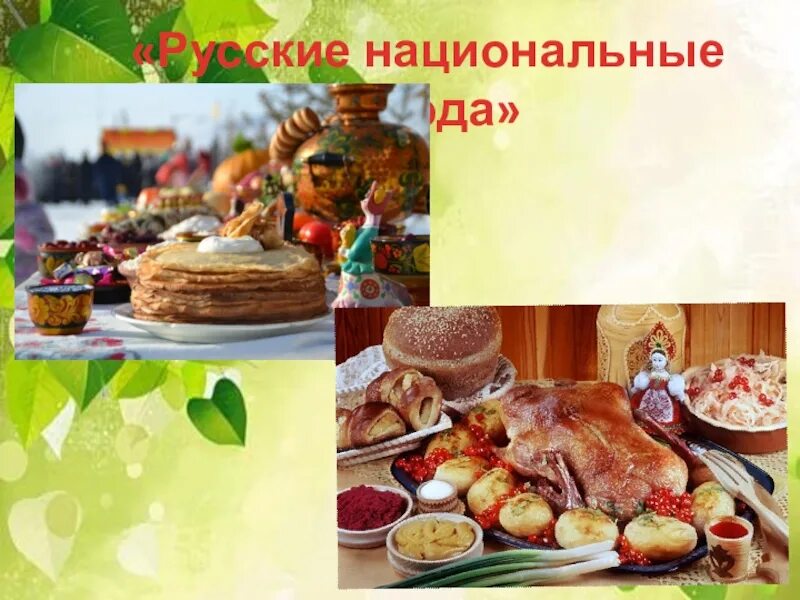 Национальные блюда южного урала. Традиционный русский стол. Традиционная русская кухня. Блюда народов урала. Традиционная русская еда.