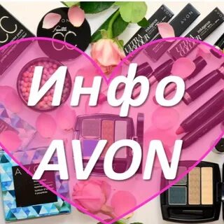 avon проблемы