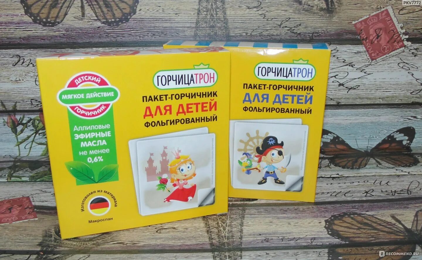 Горчичники детям