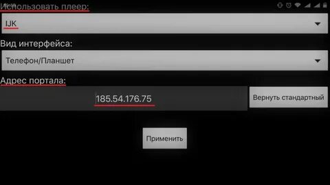 Iptv портал