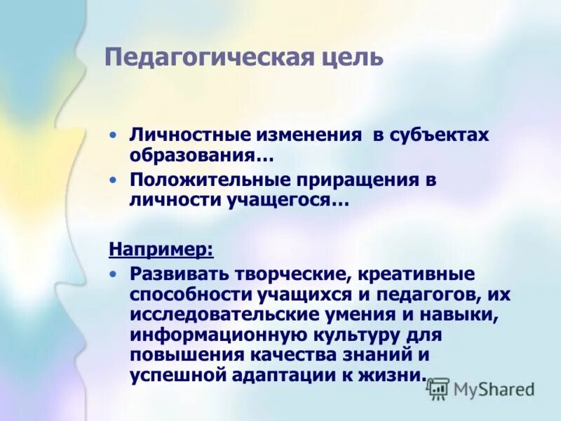 Личностные изменения. Личностные изменения геронта. Психологические изменения ребенка. Патологическое изменение личности. Психолого-педагогическим кризисы.