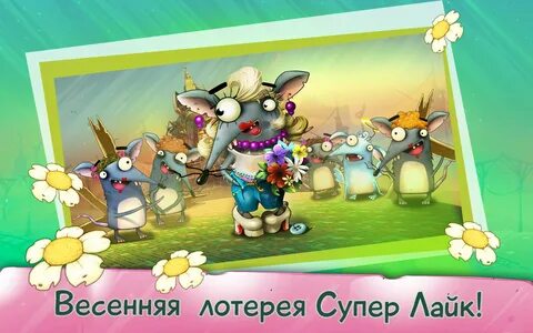 Игра крысы 2