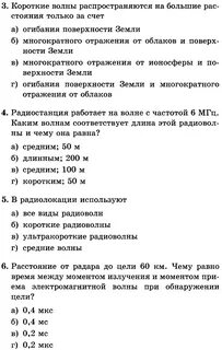 Тест электромагнитное поле электромагнитные волны 9 класс