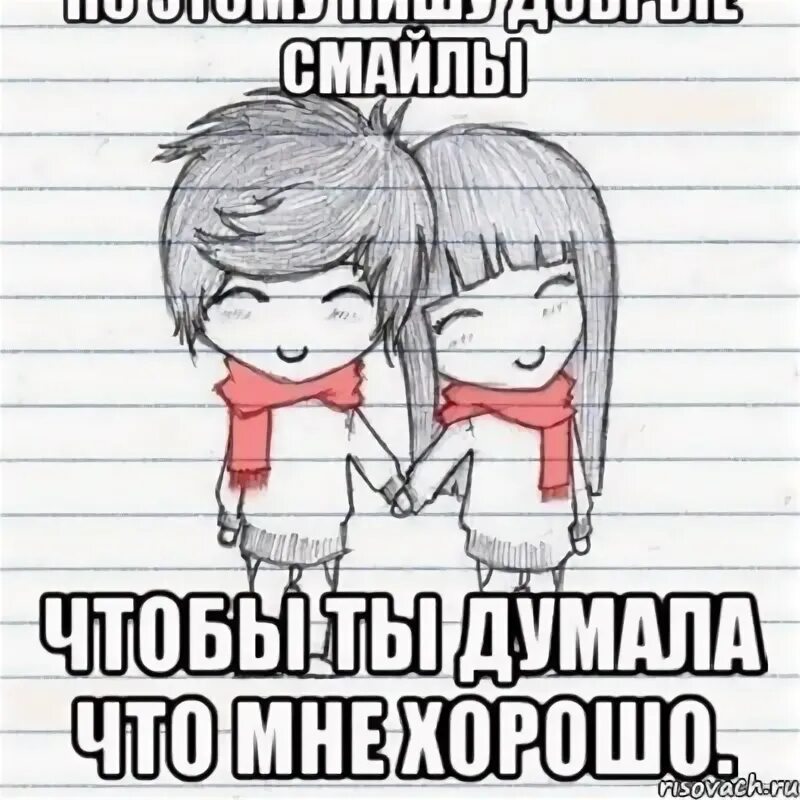 Все равно влюбишься. Обижайся но люби. А что если я тебя люблю. Ты меня обидел но я тебя люблю. Пойми я люблю тебя.