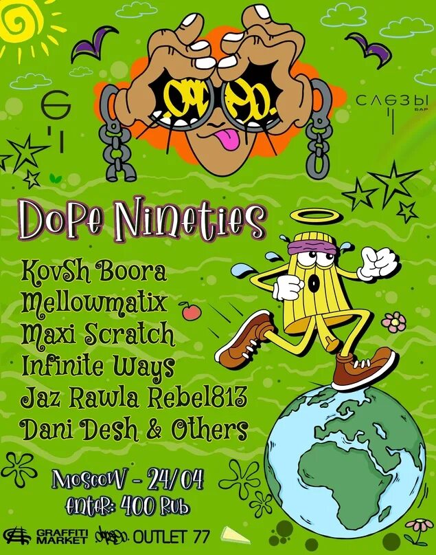 Endless scratch. Dope90. boora &amp; mr. robberhood. maxi scratch. mellowmatix кто это.