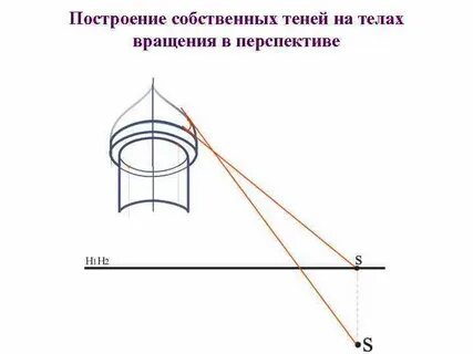 Тень 8