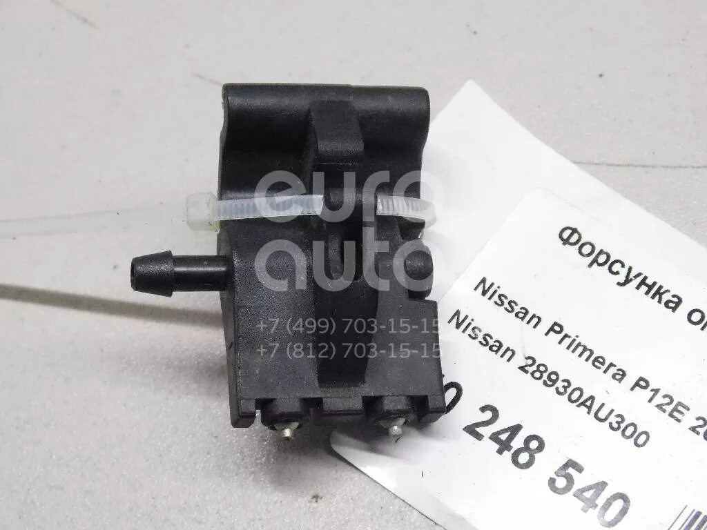 Форсунка омывателя лобового стекла Nissan 28930-AU800 для Nissan Primera P12E 20