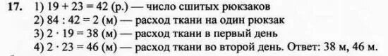 Стр 55 задача 26 математика 4. Гдз по математике 4 класс 2 часть страница 55 номер 17. математика 4 класс 2 часть стр 55. математика 4 класс 2 часть стр 55 задача 17. гдз по математике 4 класс 2 часть страница 55 номер 17 2.
