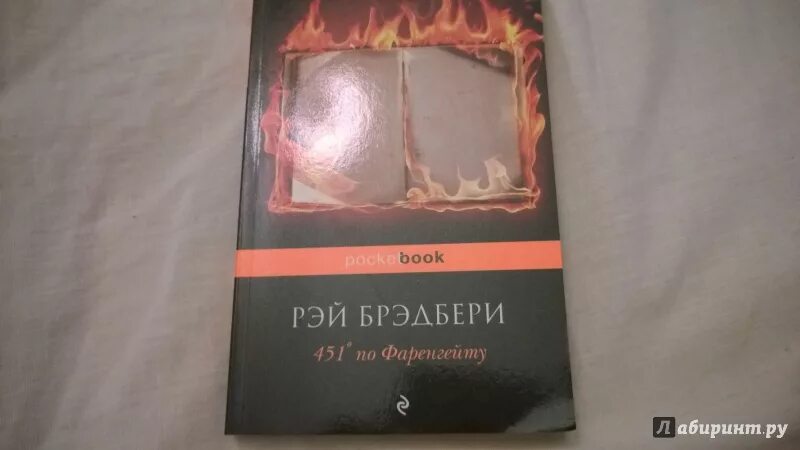 Брэдбери звук бегущих читать. Брэдбери звук бегущих читать