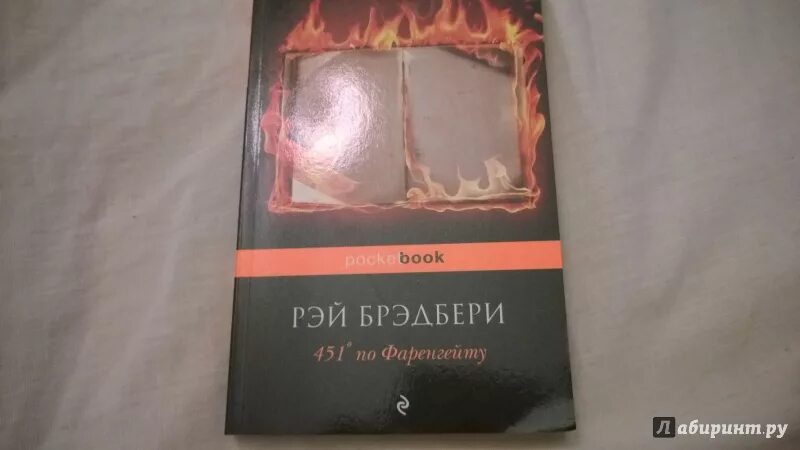 Р. Брэдбери «Вельд» книга. Иллюстрации к книгам Рэя Брэдбери.