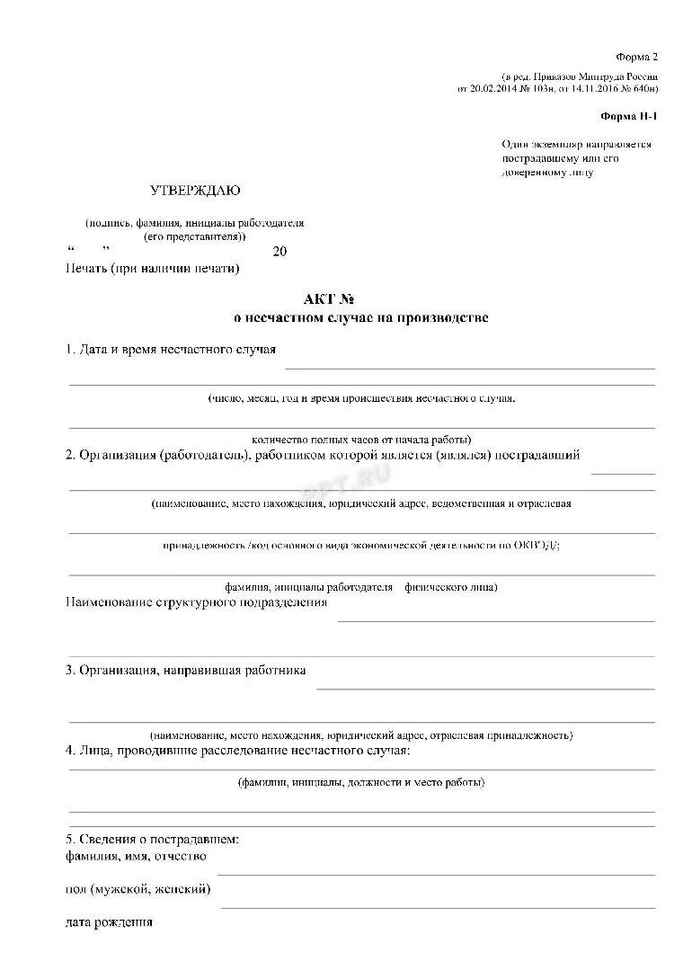 Производственная травма: выплаты и компенсации в 2022 году. Что делать работнику